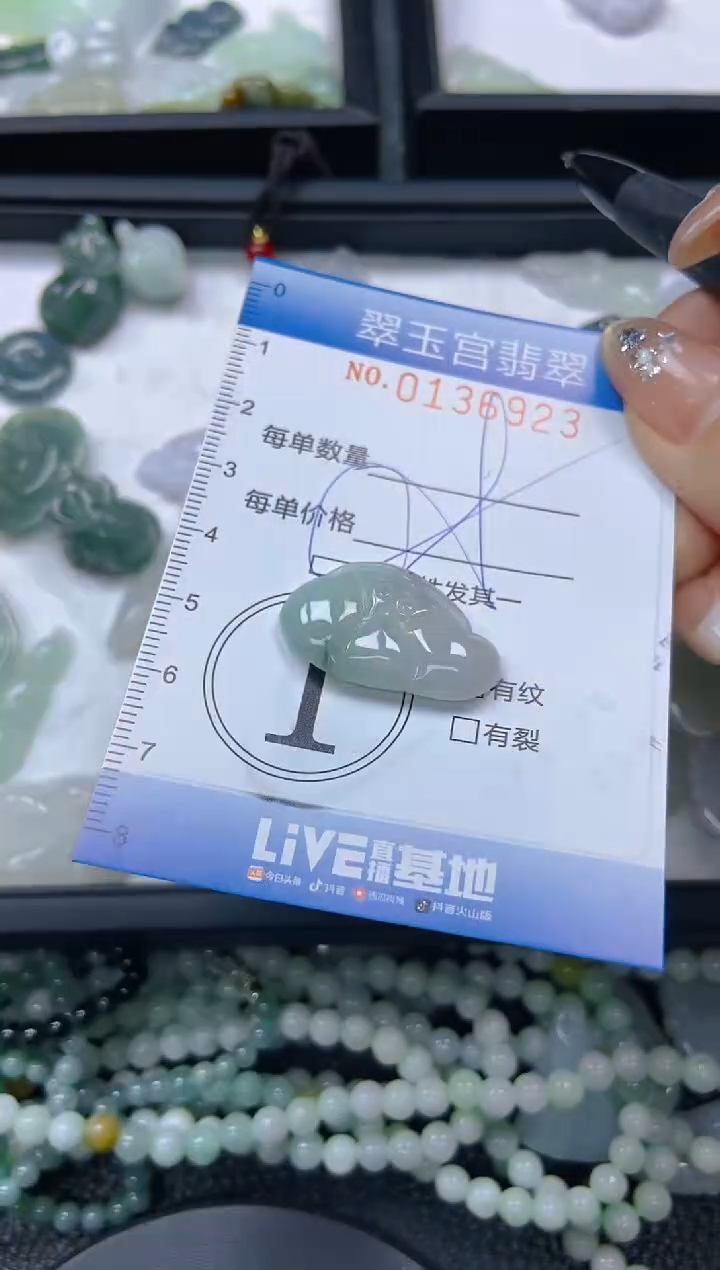 翡翠未镶嵌颈饰闪购0136923