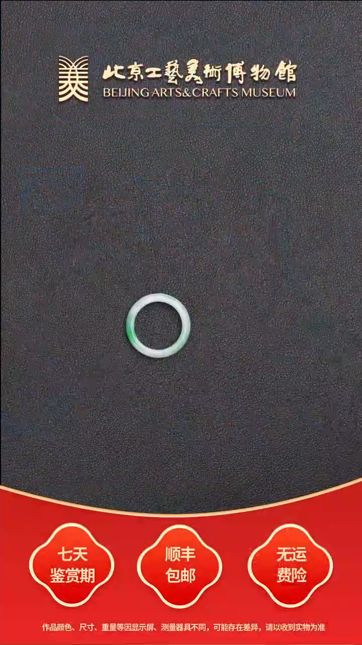 翡翠戒指未镶嵌B0718GMD319（多样性发货）戒指