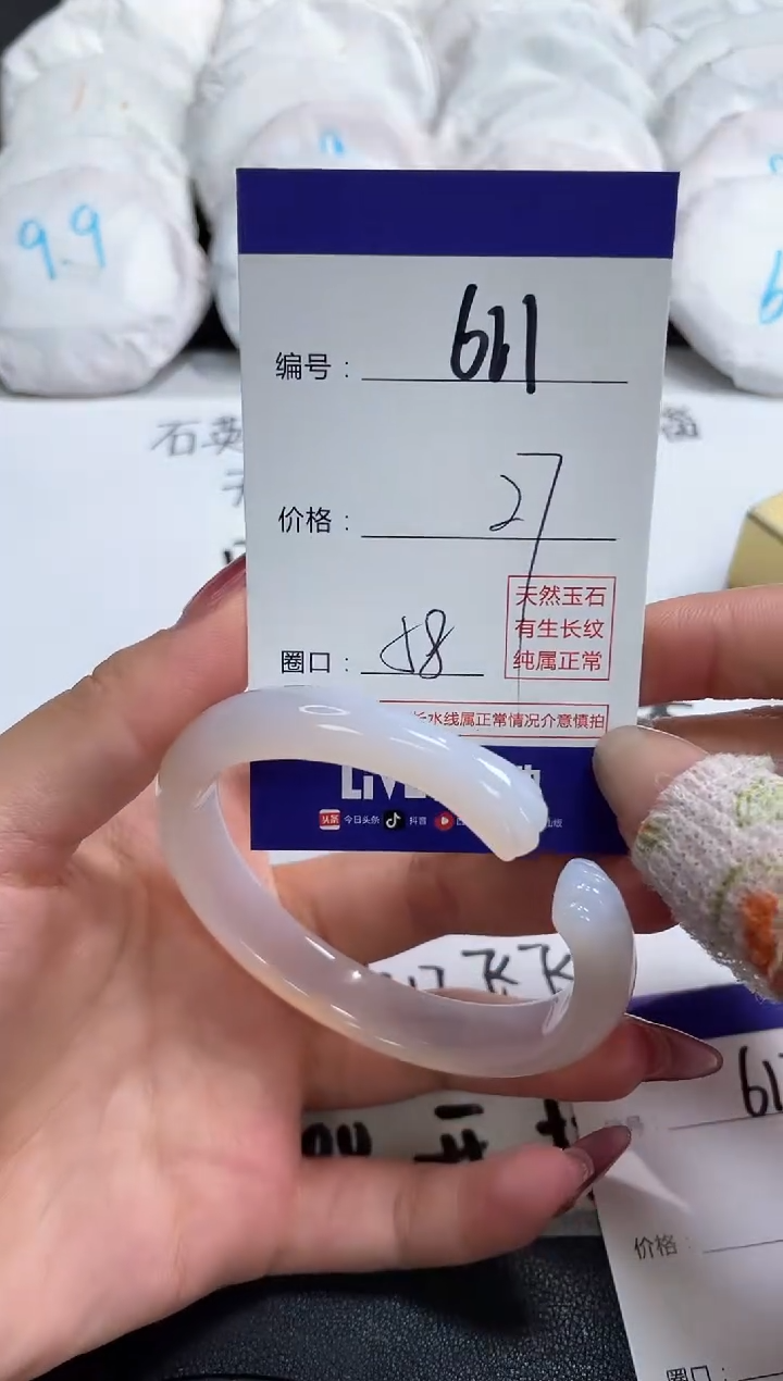 【闪购商品】玛瑙/玉髓手镯未镶嵌611
