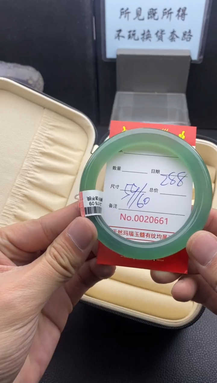 【闪购商品】玛瑙/玉髓手镯未镶嵌20661