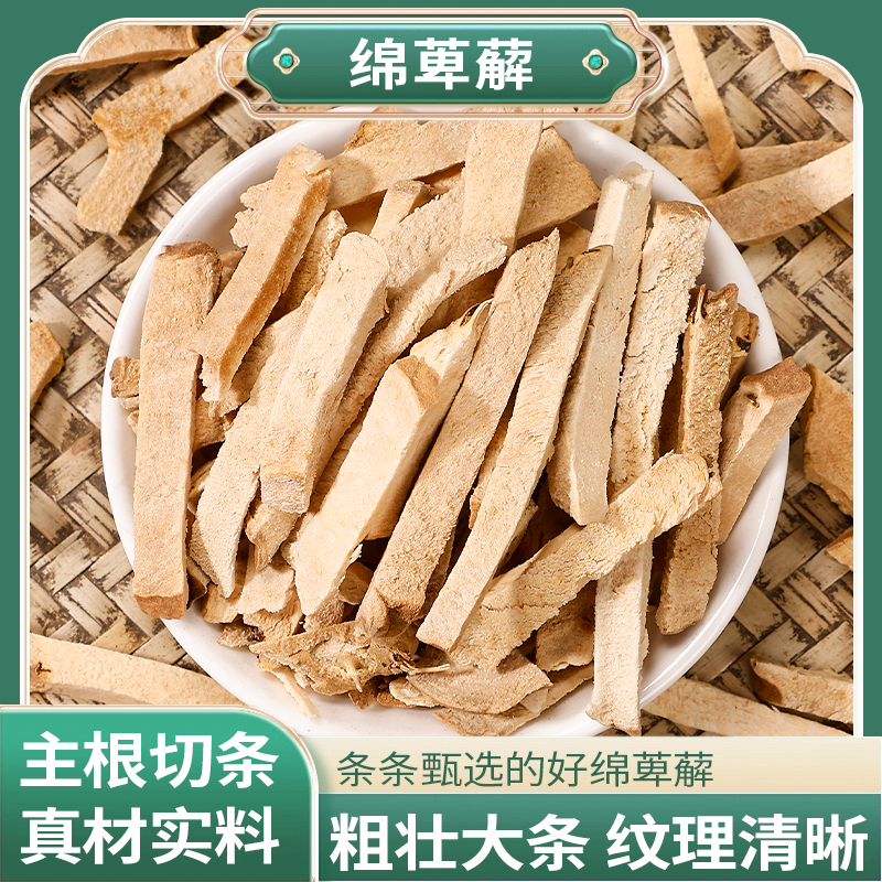  正宗精选好货【萆薢】 绵萆薢/粉萆薢