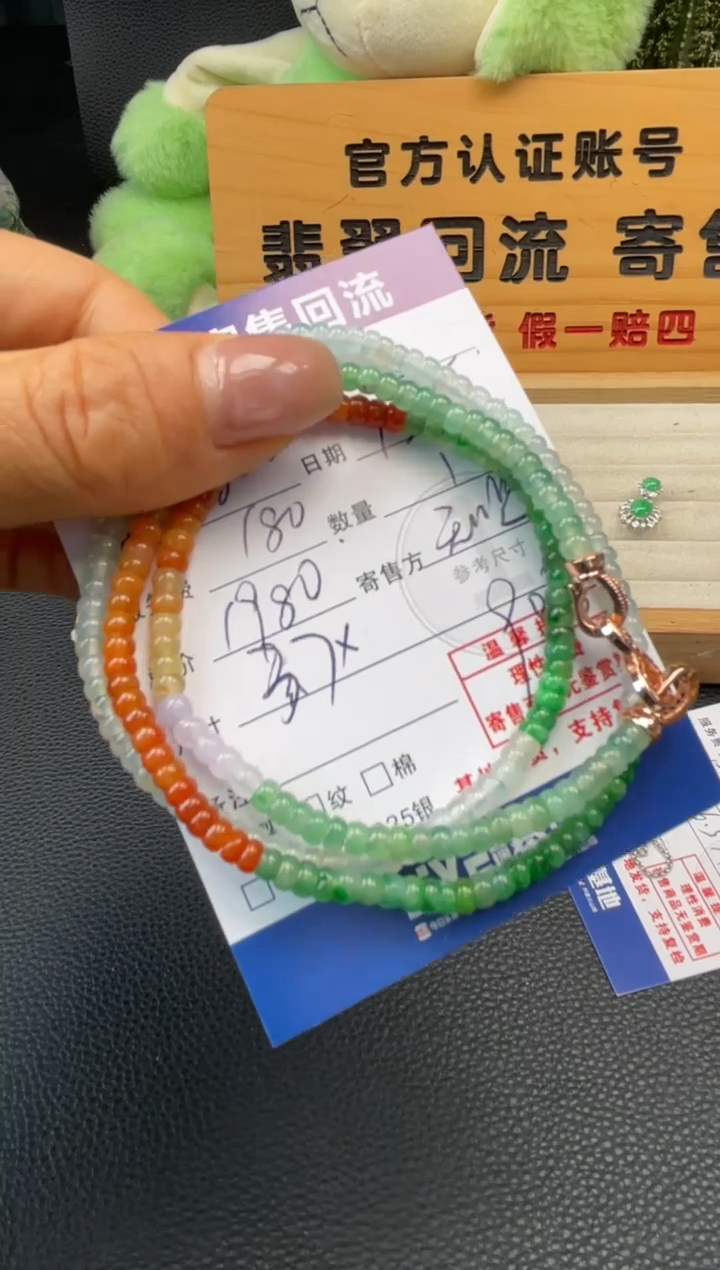 未镶嵌手串翡翠10151465