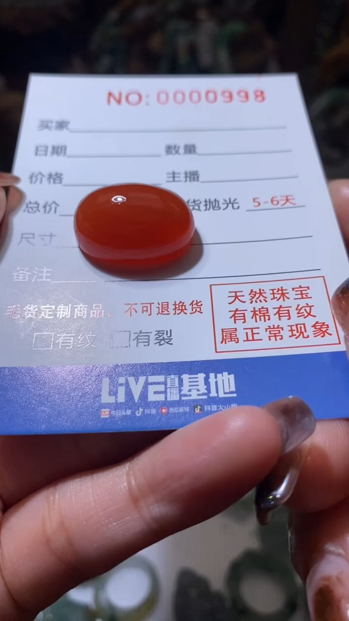 【闪购商品】南红玛瑙蛋面未镶嵌南红玛瑙蛋面·