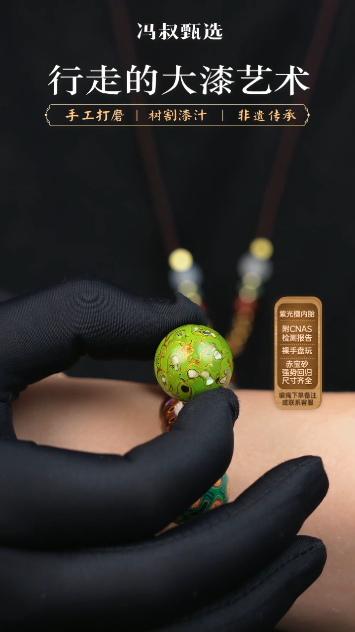 【闪购商品】【七巷大漆】浅绿螺钿-2.0单