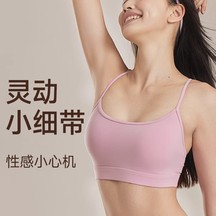 【暴走的X莉】运动文胸细肩带美背内衣女健身普拉提上衣LLWX22204