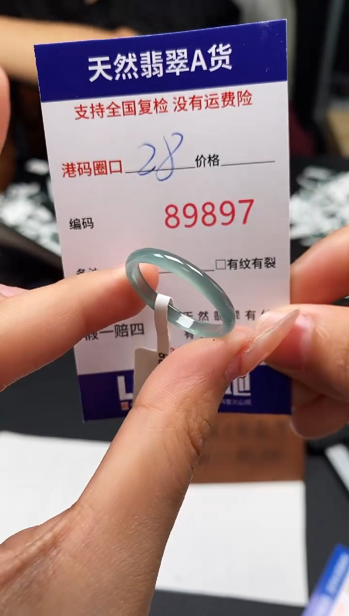 未镶嵌戒指翡翠天然A货翡翠9897