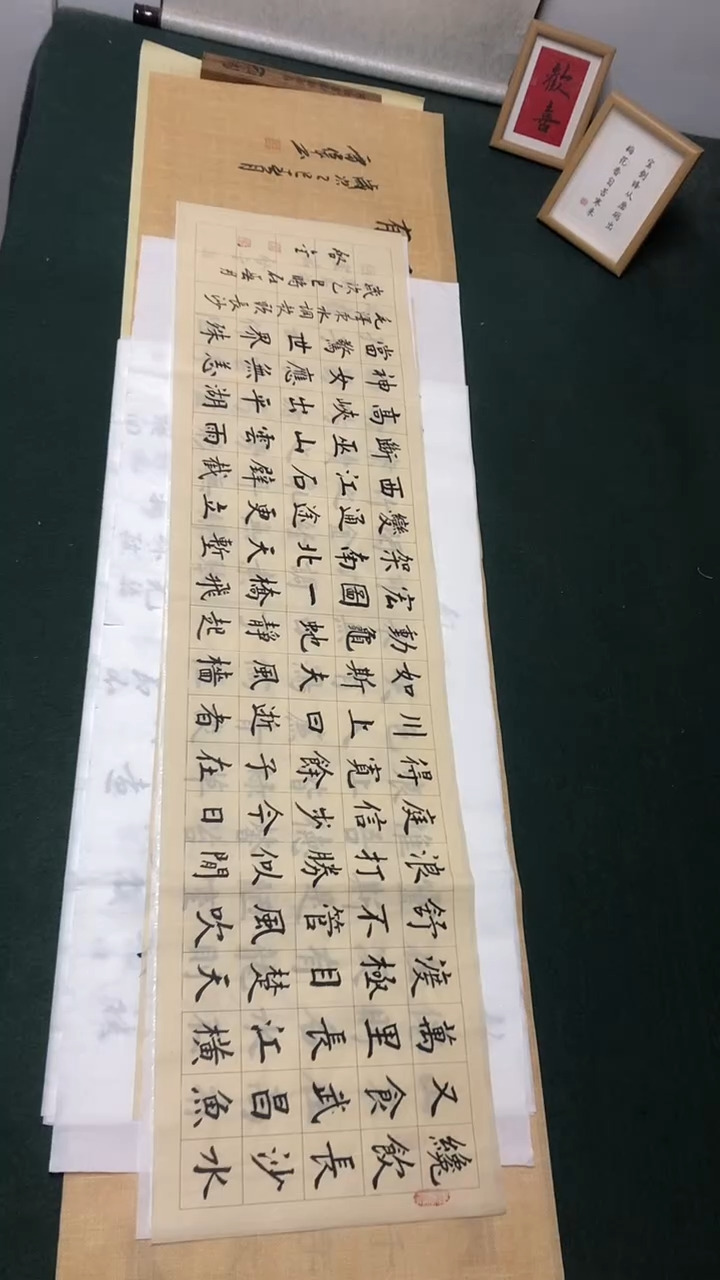 书法启金老师楷书作品