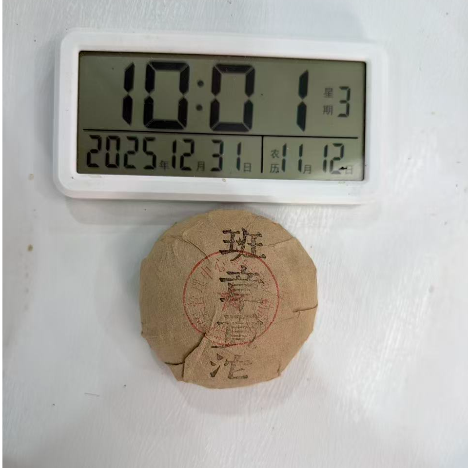 司丽严选-3705号2009年班章贡沱普洱茶熟茶沱100g12-31