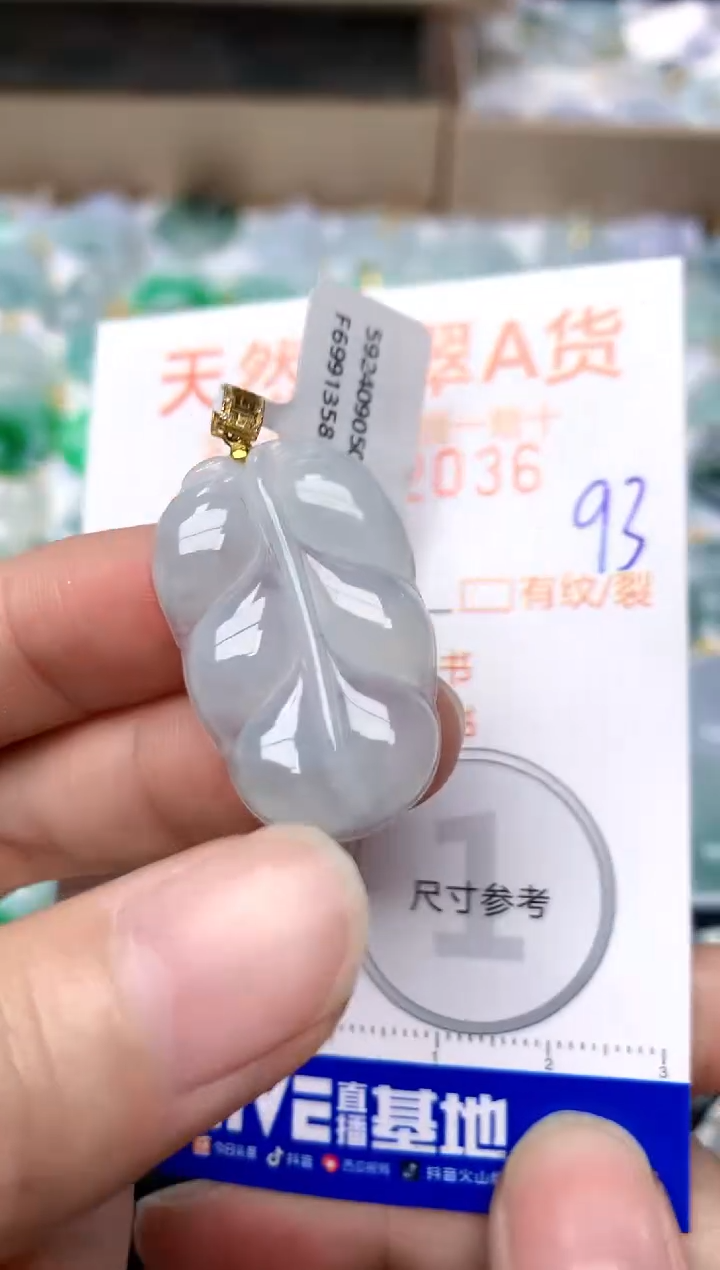 【闪购商品】翡翠颈饰18K金镶嵌93天然A货翡翠