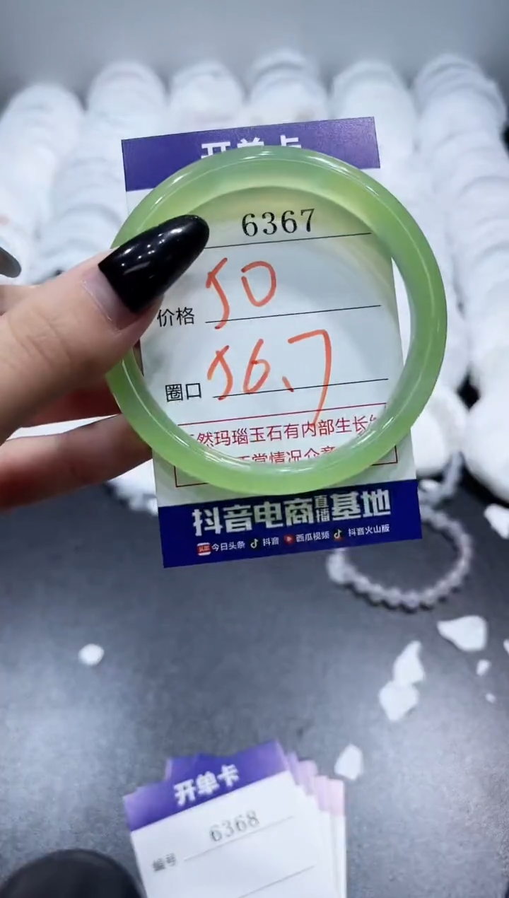 玛瑙/玉髓手镯未镶嵌6367