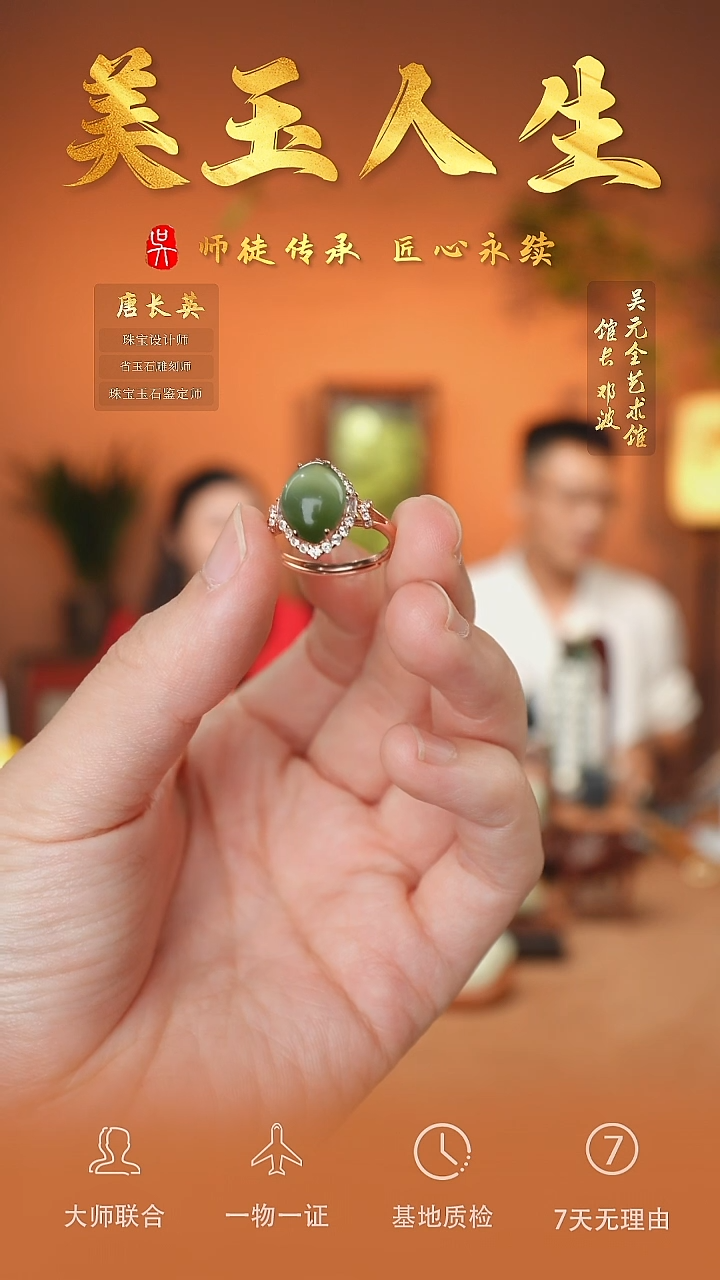 未镶嵌和田玉挂件177-戒指  