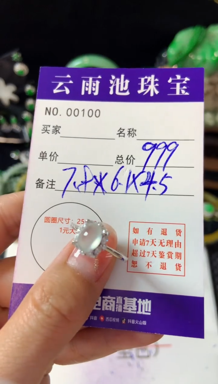 【闪购商品】翡翠戒指银S925镶嵌翡翠