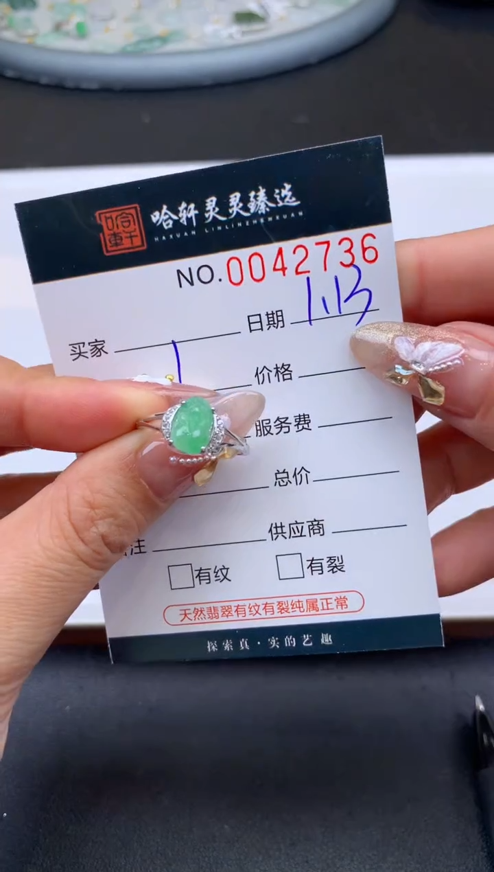 【闪购商品】翡翠挂件未镶嵌哈轩 挂件1