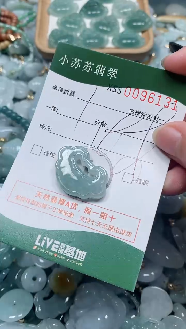 【闪购商品】翡翠颈饰未镶嵌闪购商品0096131