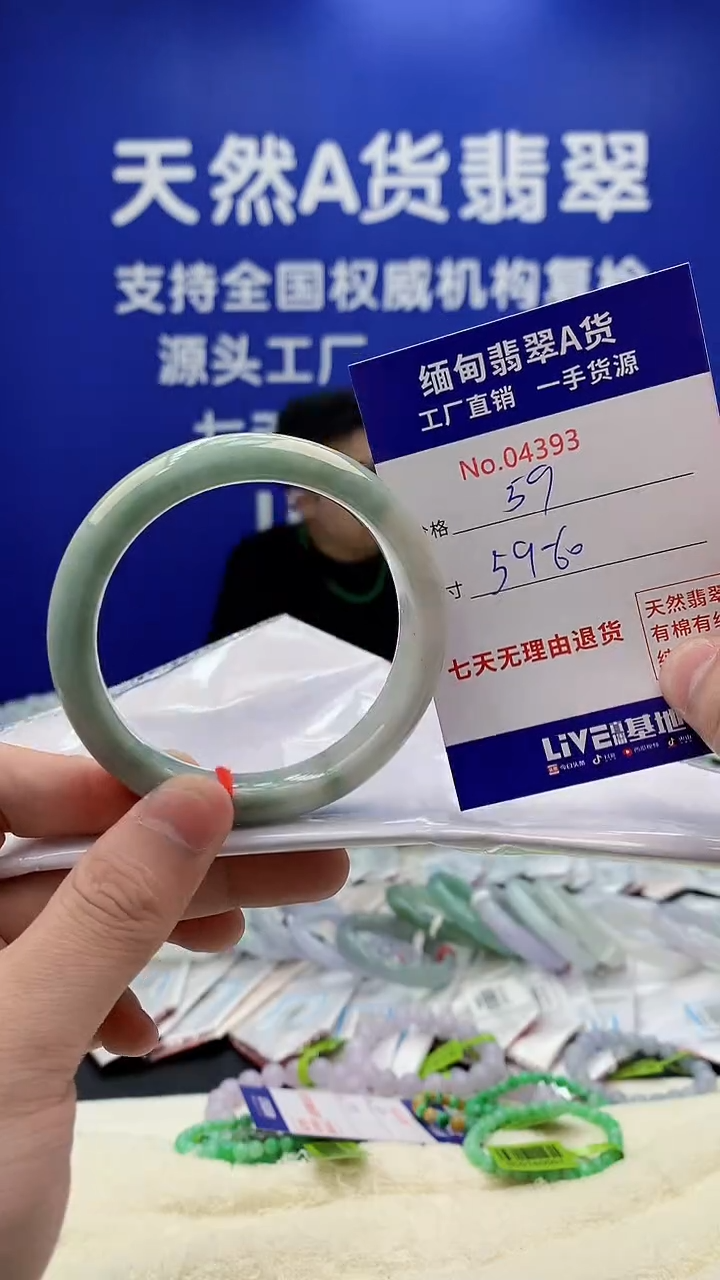 未镶嵌手镯翡翠93