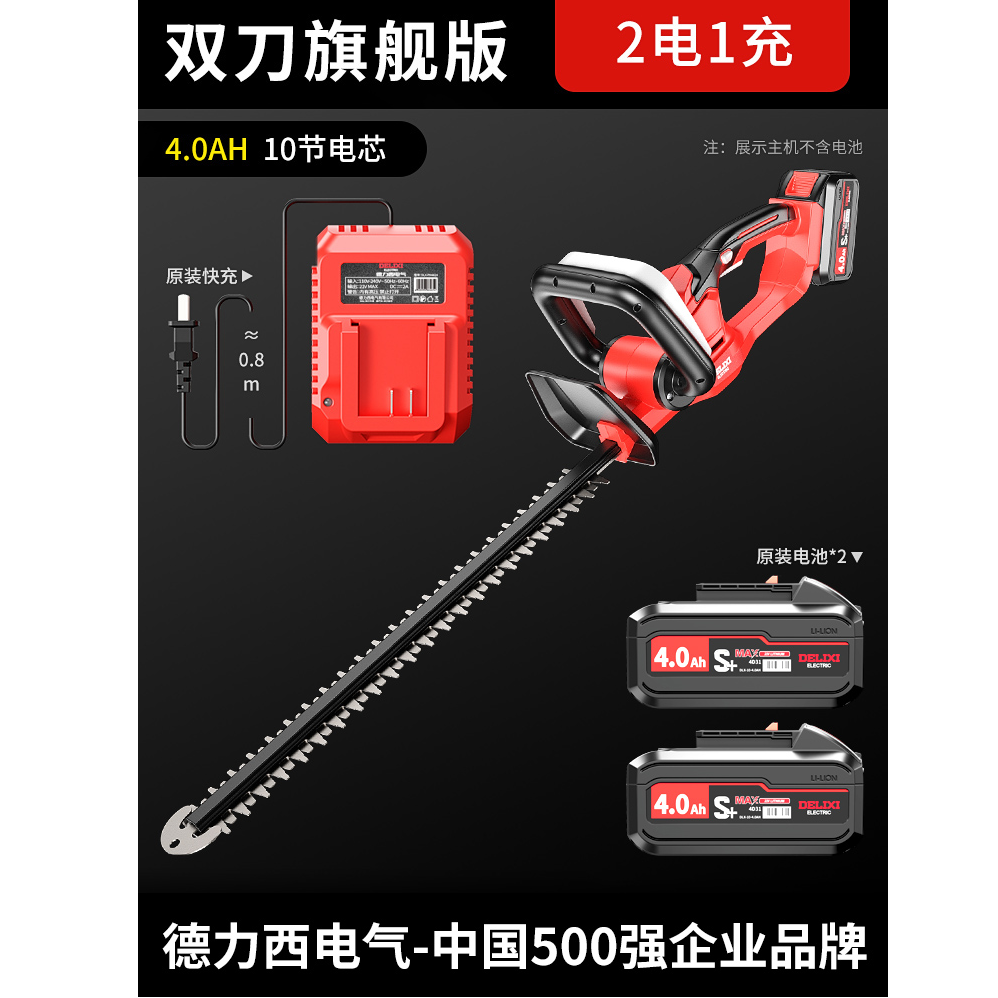 德力西电气功能绿篱修剪机充电式茶树修枝机茶叶采茶绿化园林神器