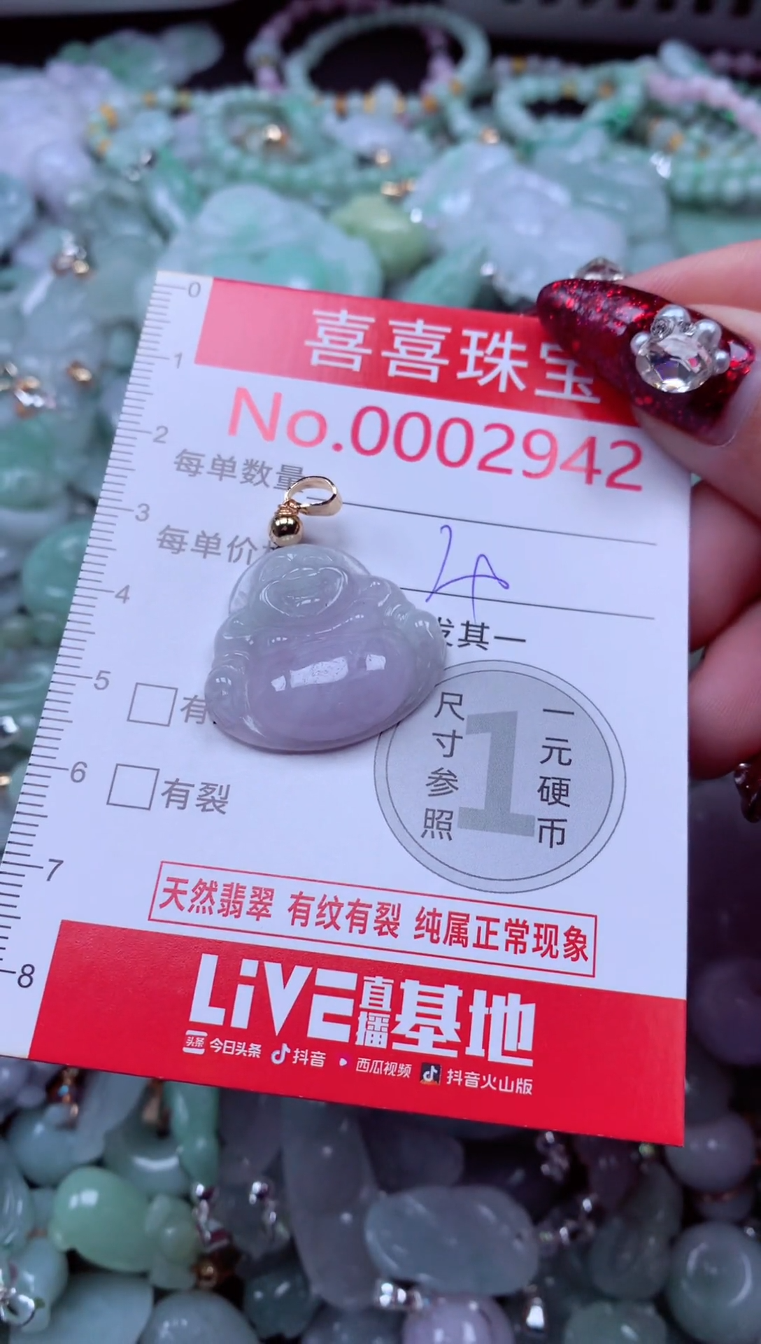 颈饰未镶嵌翡翠2942