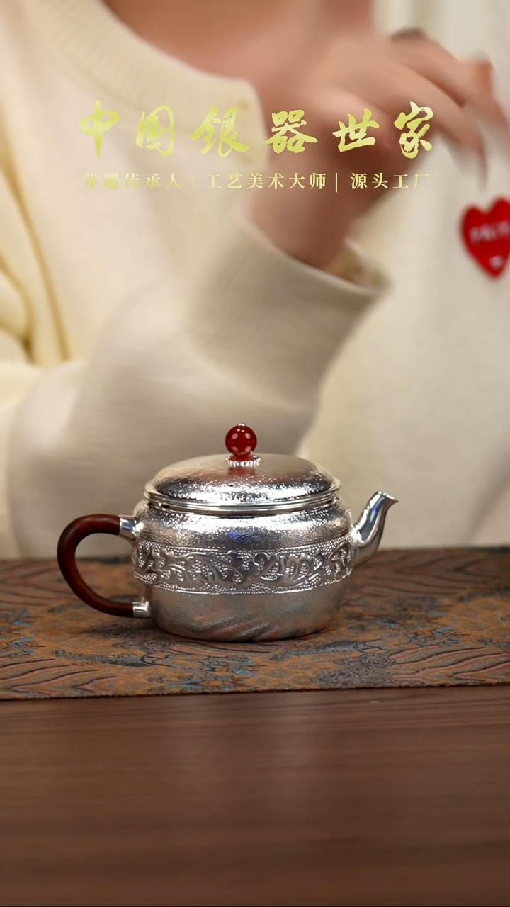 新品手工银壶 205克 200毫升