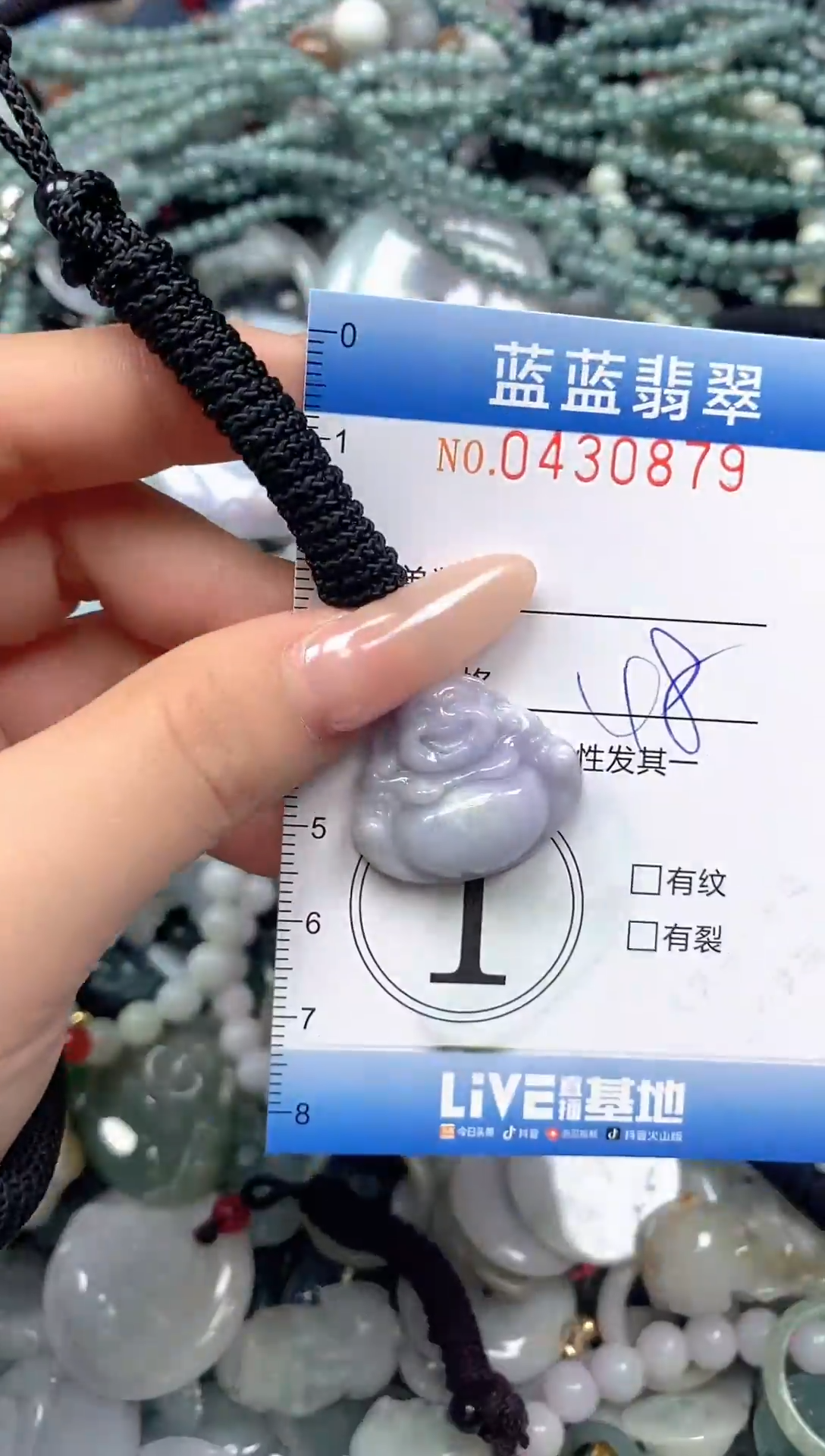 颈饰未镶嵌翡翠闪购0430879