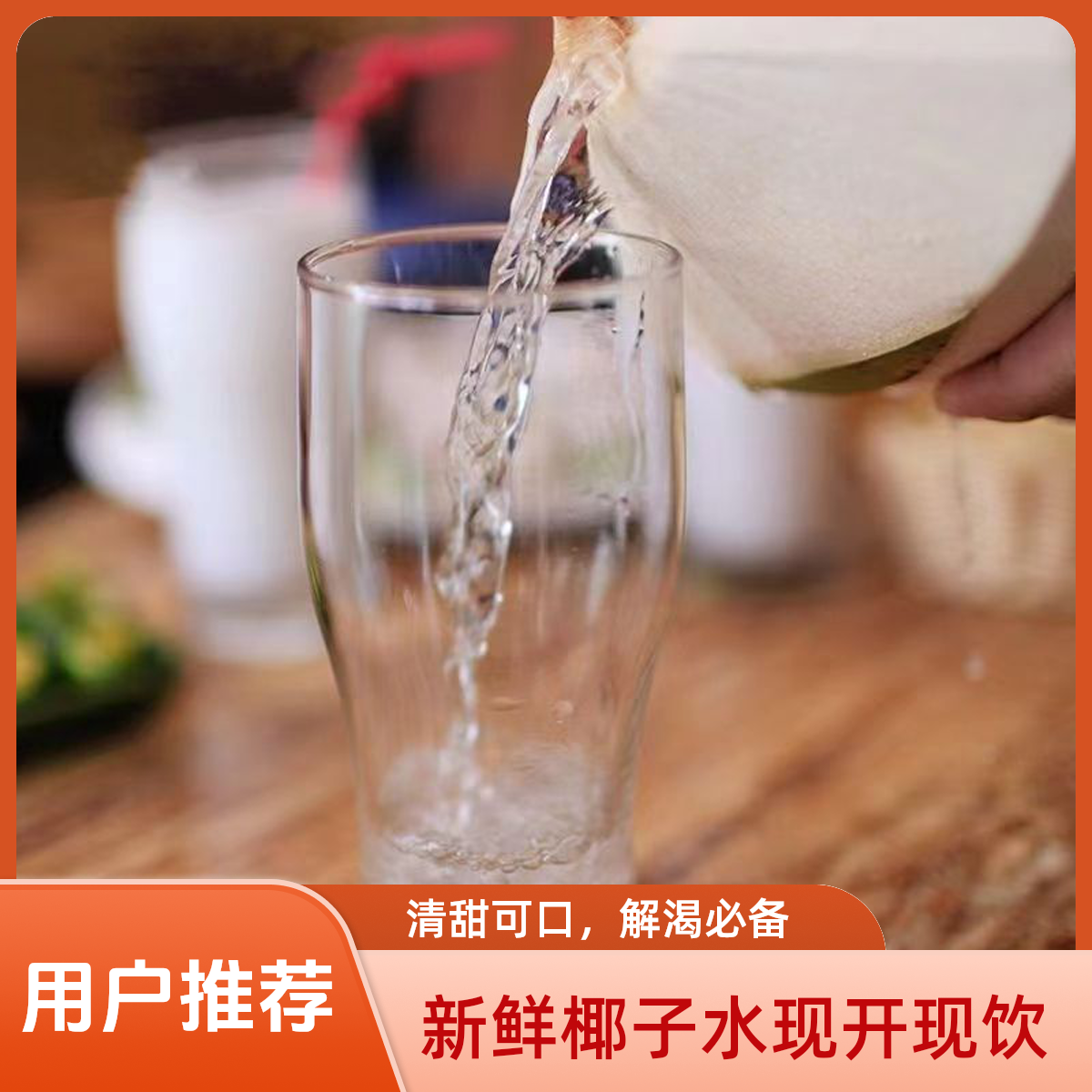 新鲜现摘海南文昌东郊新鲜削皮椰子6个装天然口感微酸甜坏果包赔