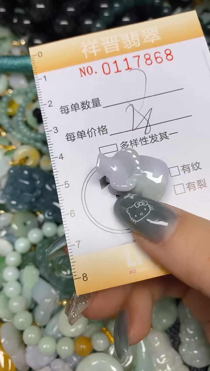 【闪购商品】翡翠颈饰未镶嵌闪购0117868