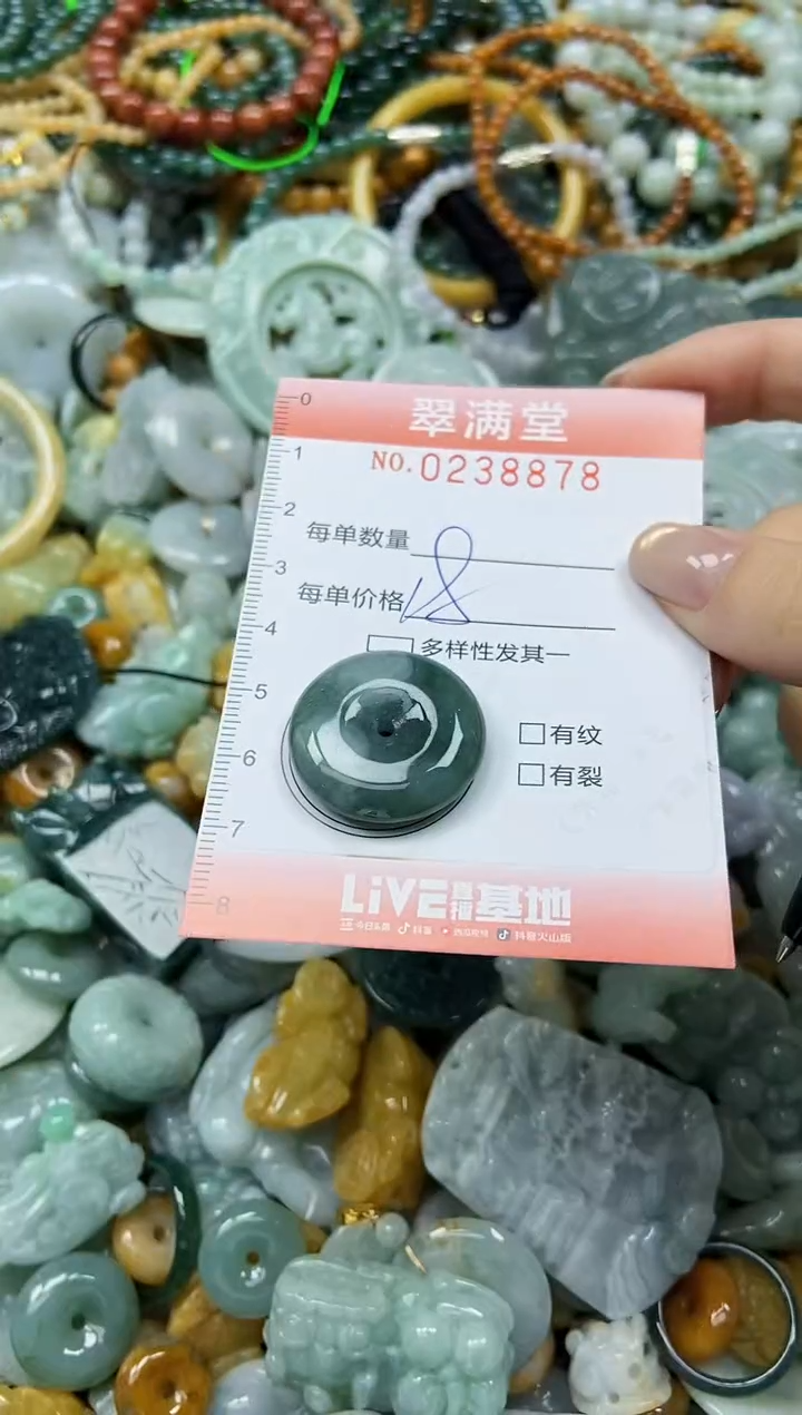 颈饰未镶嵌翡翠闪购0238878