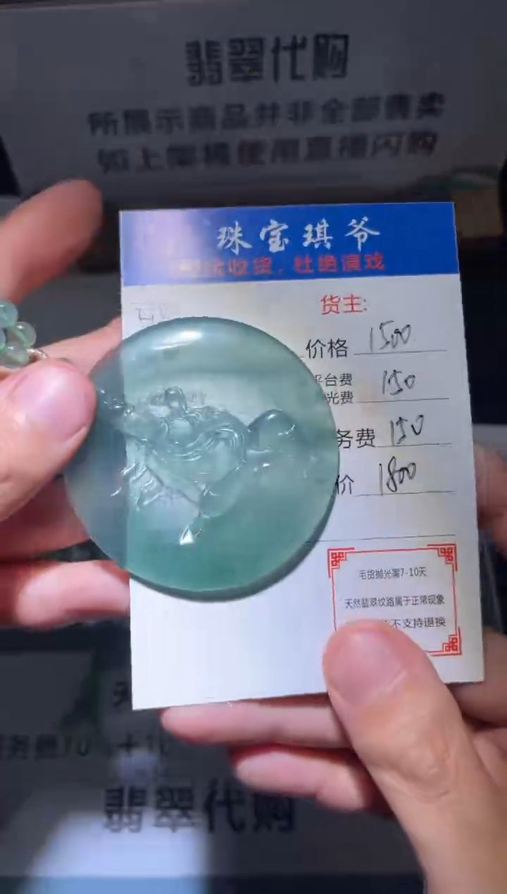 【闪购商品】定制翡翠未镶嵌毛货-不退不换