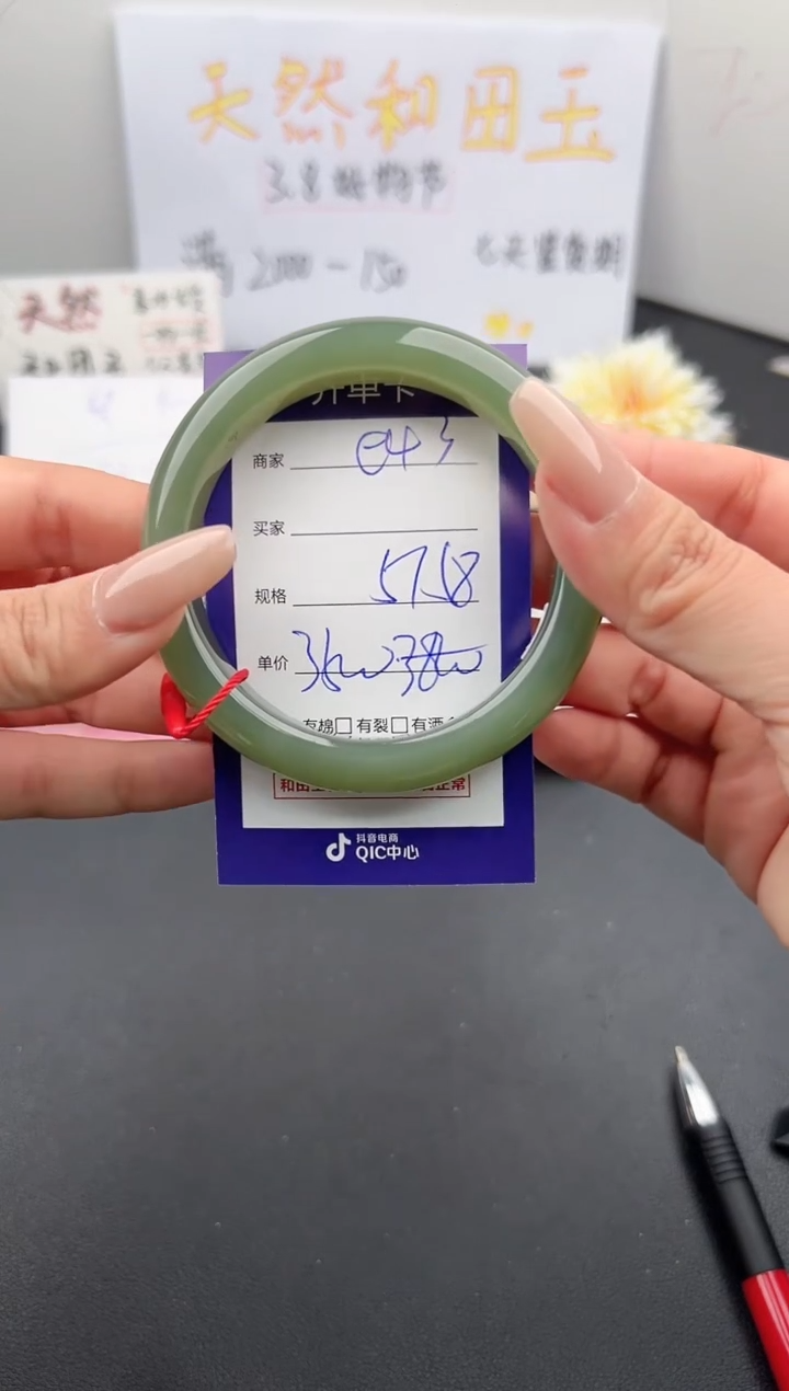 【闪购商品】和田玉手镯未镶嵌微色差e43