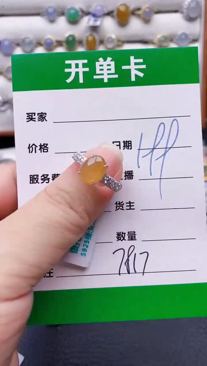 银S925镶嵌戒指翡翠7817