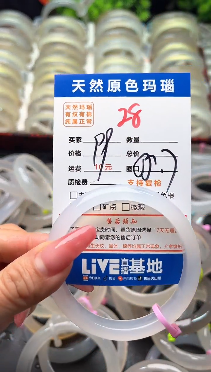 【闪购商品】玛瑙/玉髓手镯未镶嵌28