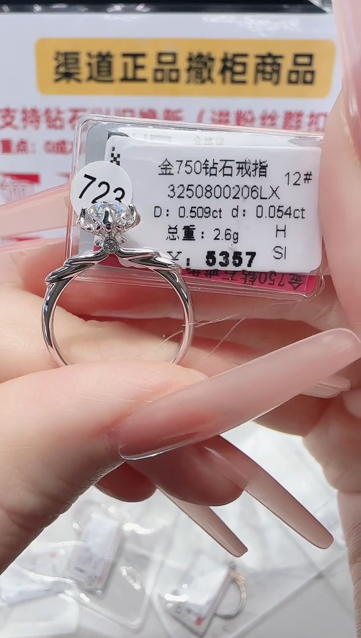 18K金镶嵌戒指/指环钻石戒指