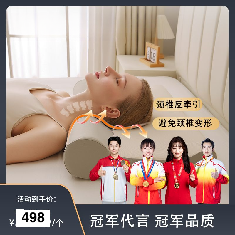 强支撑颈椎牵引记忆棉枕头专用记忆棉枕头夏季记忆枕护颈椎颈枕