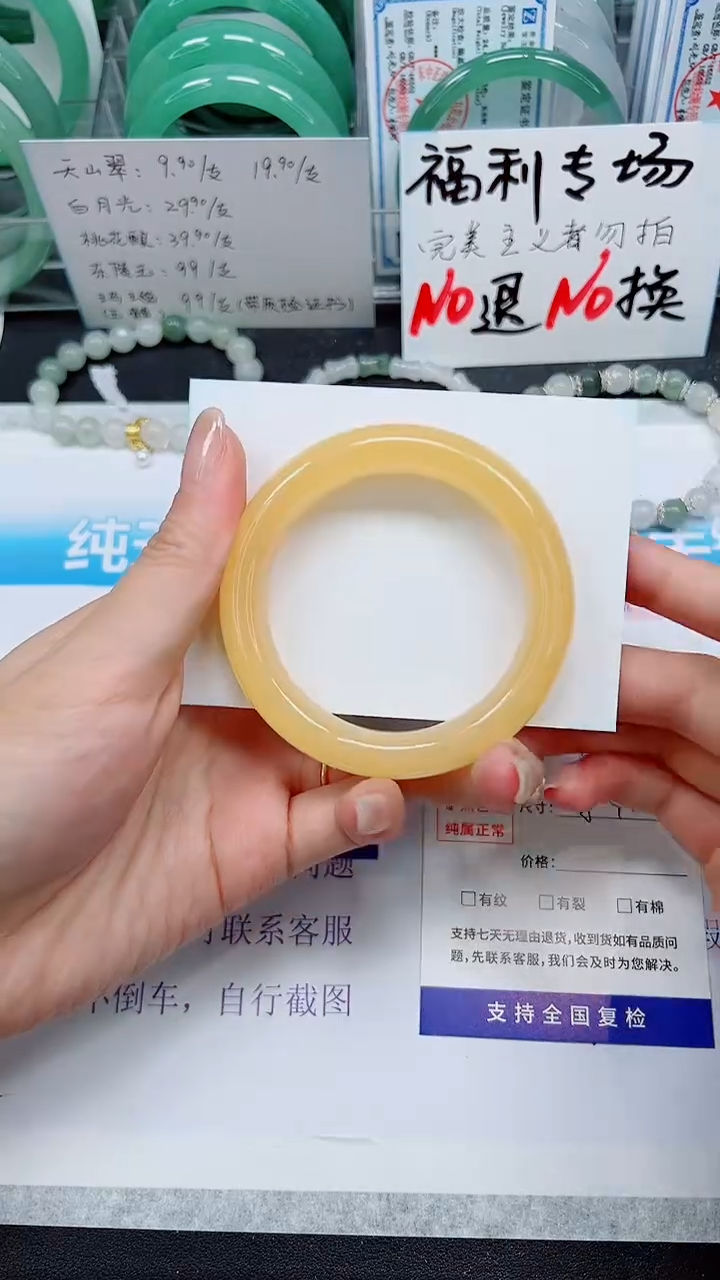 【闪购商品】石英质玉手镯未镶嵌S155-53/54