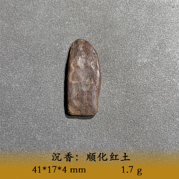 LSQUP天然野顺化红土C633