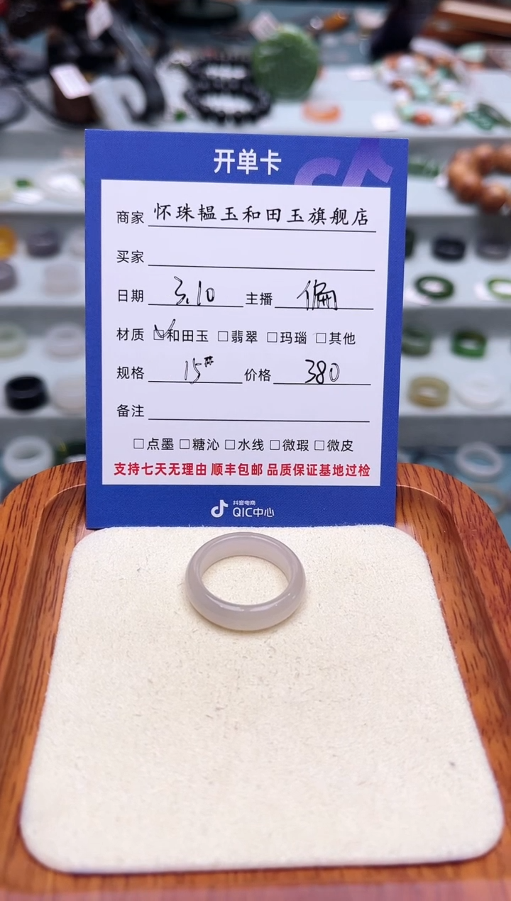 【闪购商品】和田玉戒指未镶嵌15号