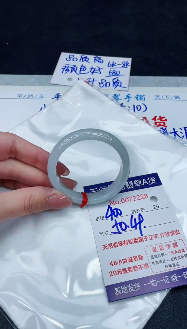 【闪购商品】翡翠手镯未镶嵌88888888888888