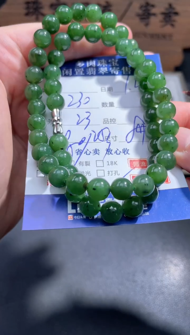 【闪购商品】和田玉珠串未镶嵌31.........