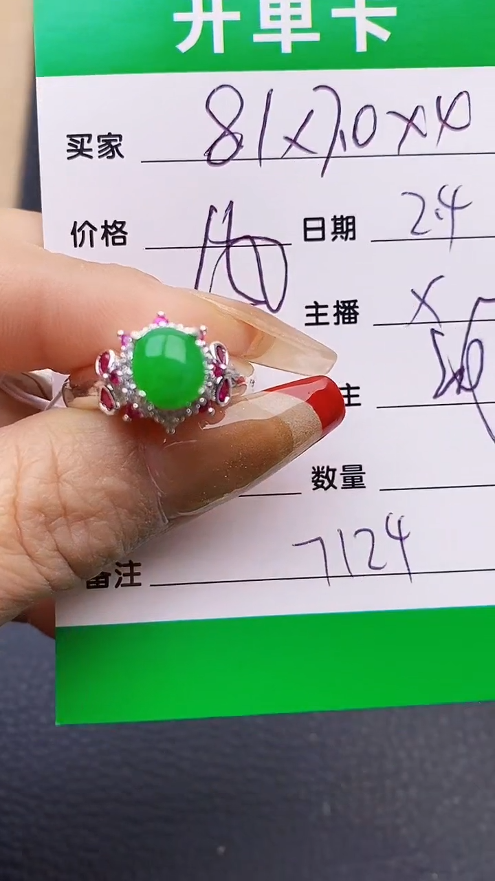 【闪购商品】翡翠戒指未镶嵌铜拖7124