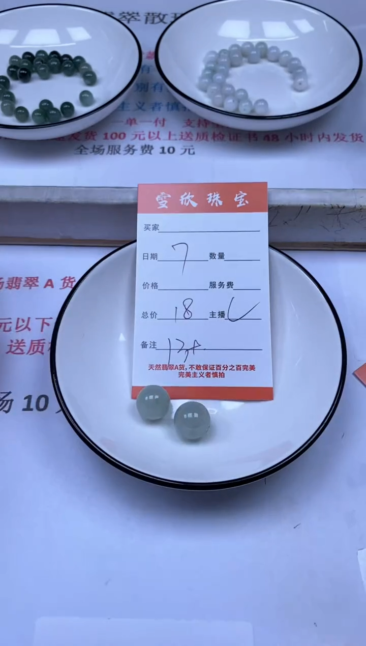 翡翠未镶嵌颈饰雪欣散珠定制diy