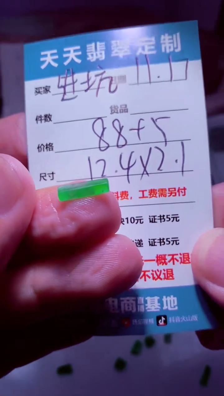 未镶嵌定制翡翠进****难材料88