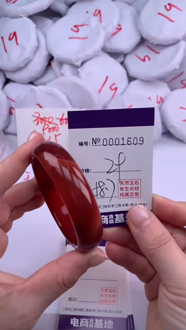【闪购商品】玛瑙/玉髓手镯未镶嵌1609