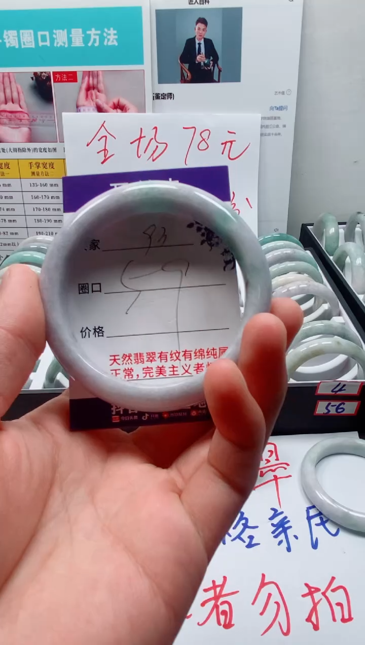 未镶嵌手镯翡翠林**林93