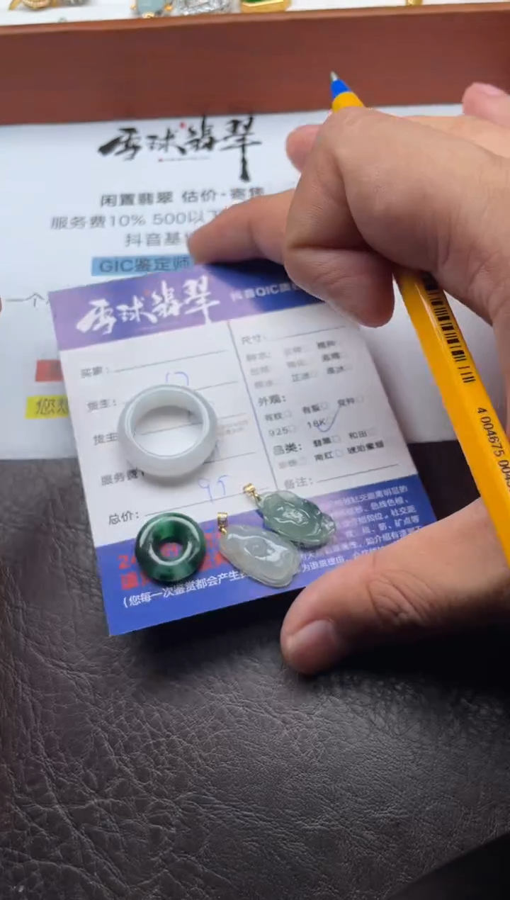 颈饰18K金镶嵌翡翠木***️17981120050