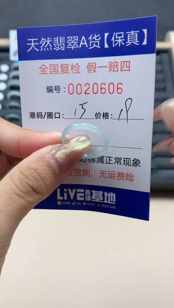【闪购商品】翡翠戒指未镶嵌天然翡翠20606