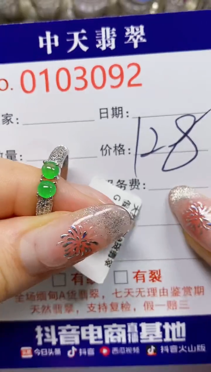 【闪购商品】翡翠戒指银S925镶嵌3092