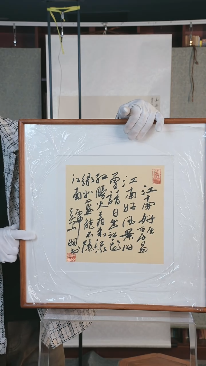 【闪购商品】书法吴老师 《江南好》 一平尺 hk