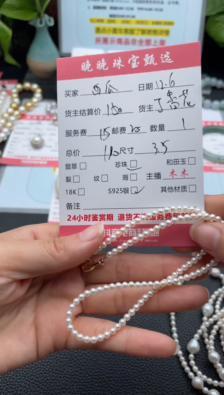 颈饰银S925镶嵌淡水珍珠西***瓜项链