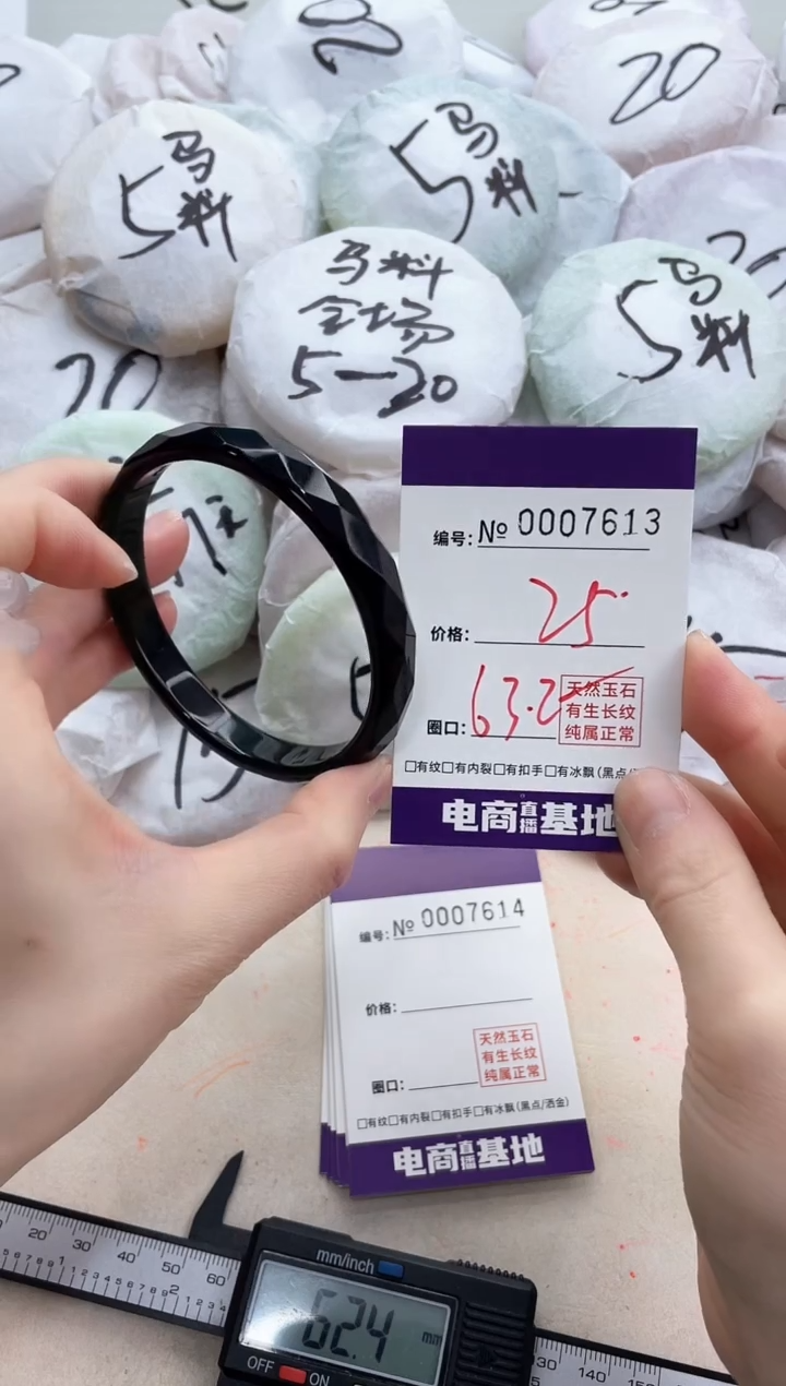 【闪购商品】玛瑙/玉髓手镯未镶嵌7613