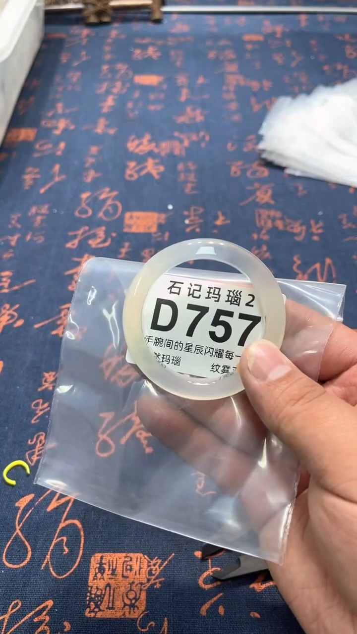 玛瑙/玉髓手镯未镶嵌D757