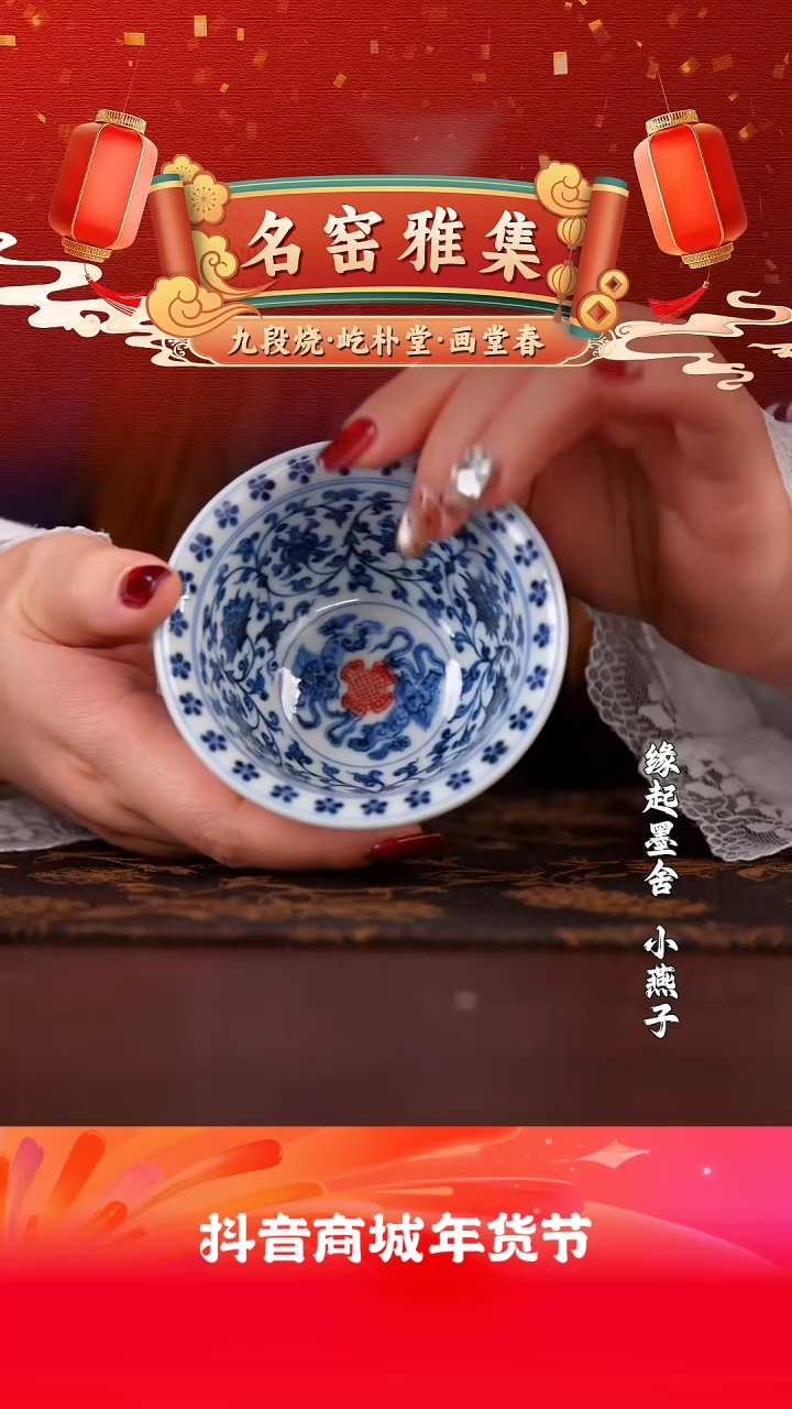 【闪购商品】屹朴内外满绘缠枝压手杯（双狮）